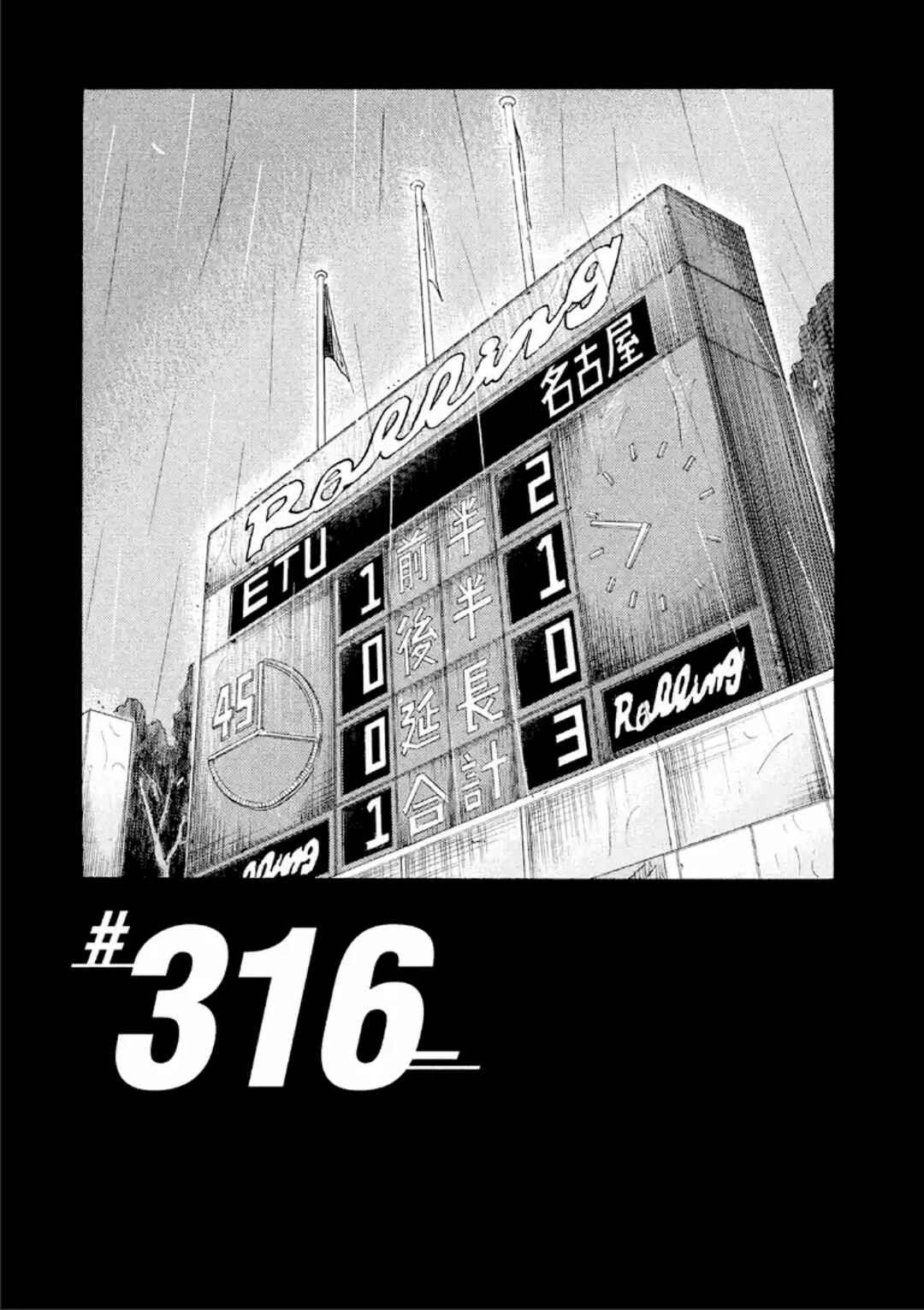 Chapter 316 - Page 2