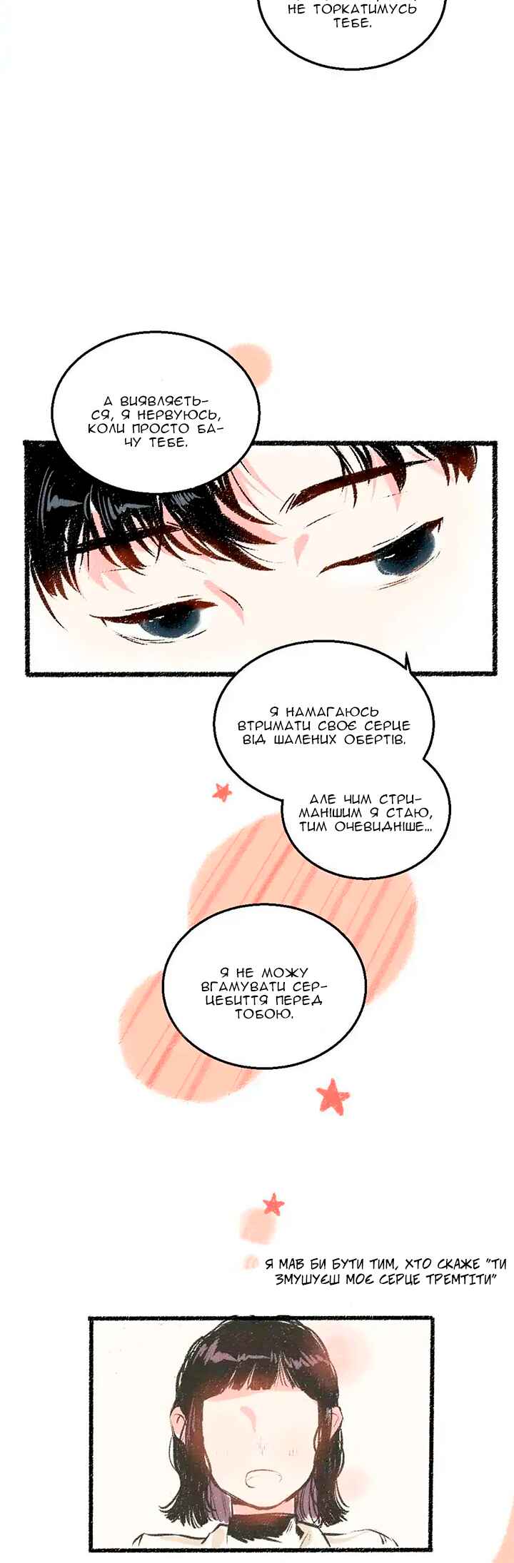 Chapter 32 - Page 14