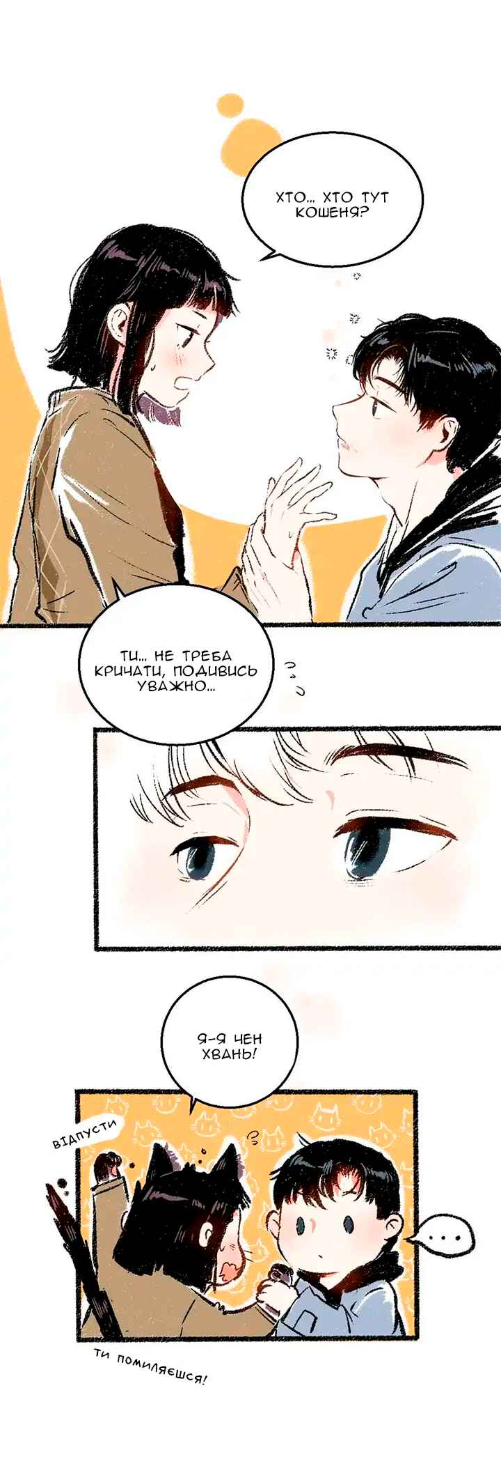 Chapter 32 - Page 2
