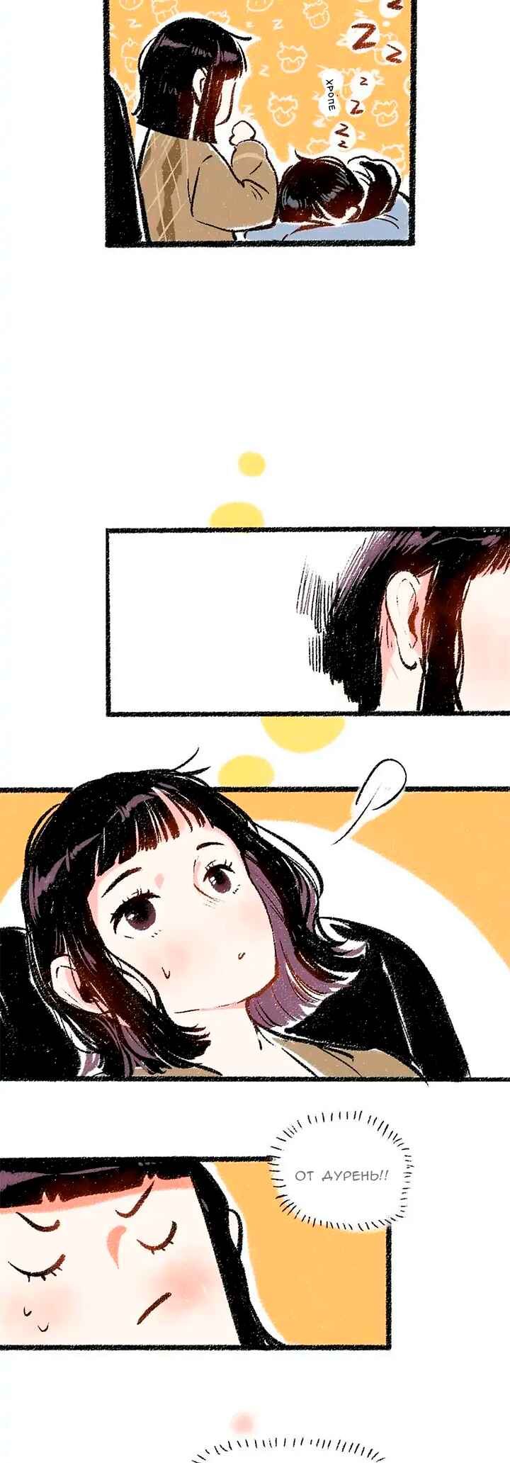 Chapter 32 - Page 20
