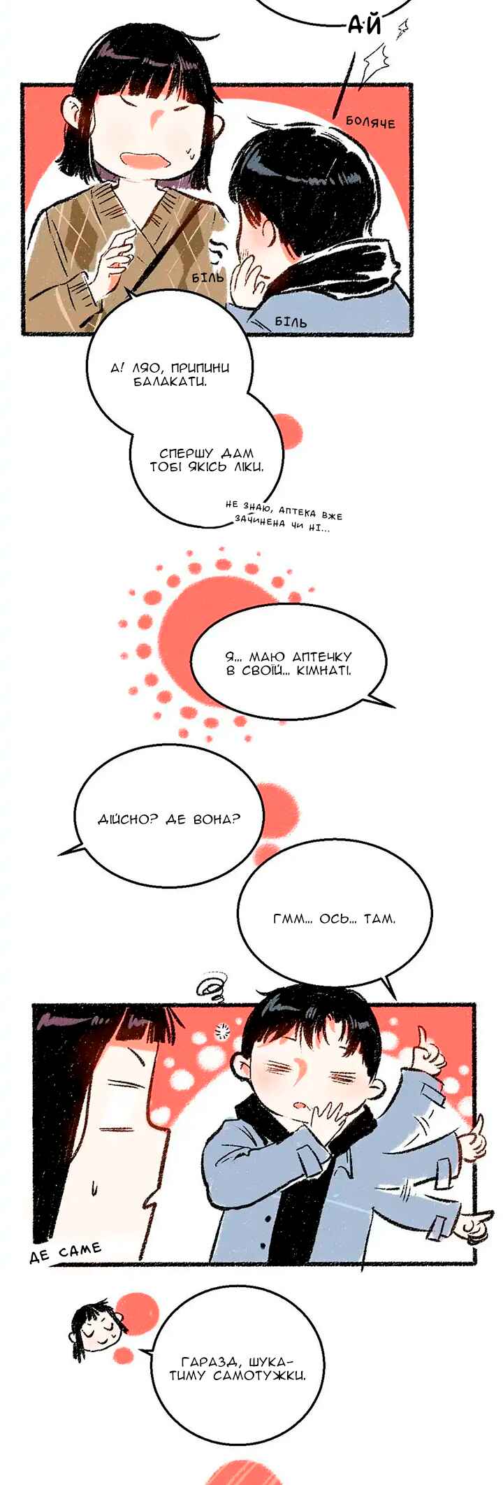 Chapter 32 - Page 4