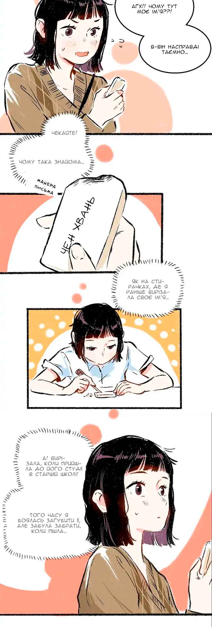 Chapter 32 - Page 7