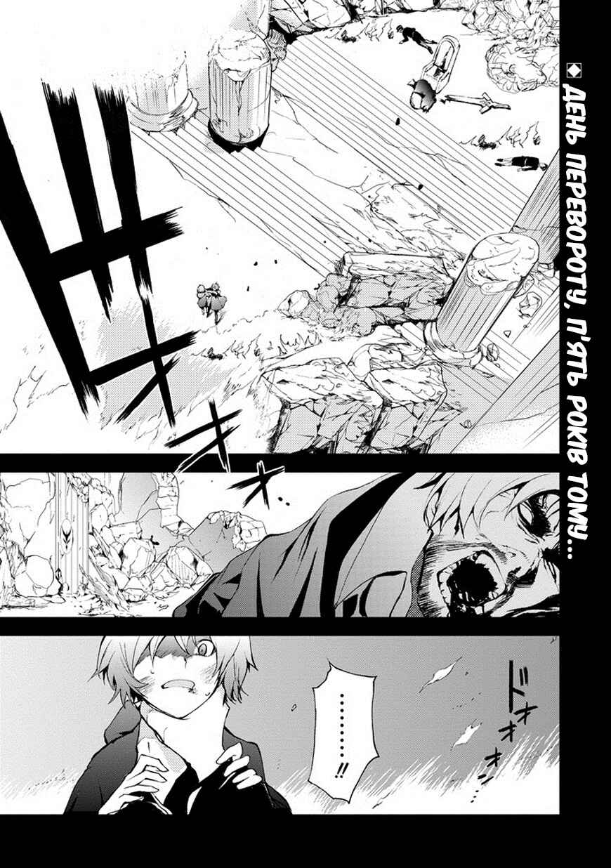 Chapter 10 - Page 1
