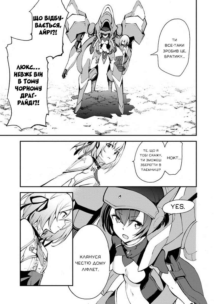 Chapter 10 - Page 12