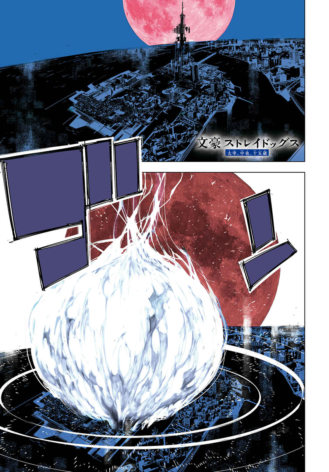Chapter 1 - Page 2