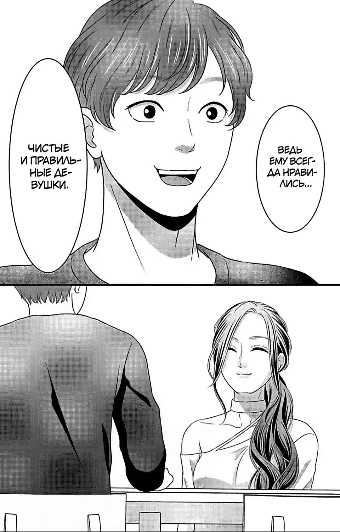 Chapter 22 - Page 12