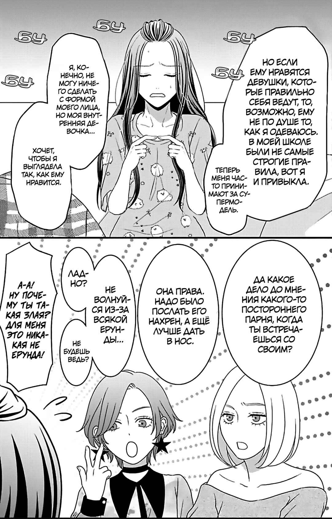 Chapter 22 - Page 15
