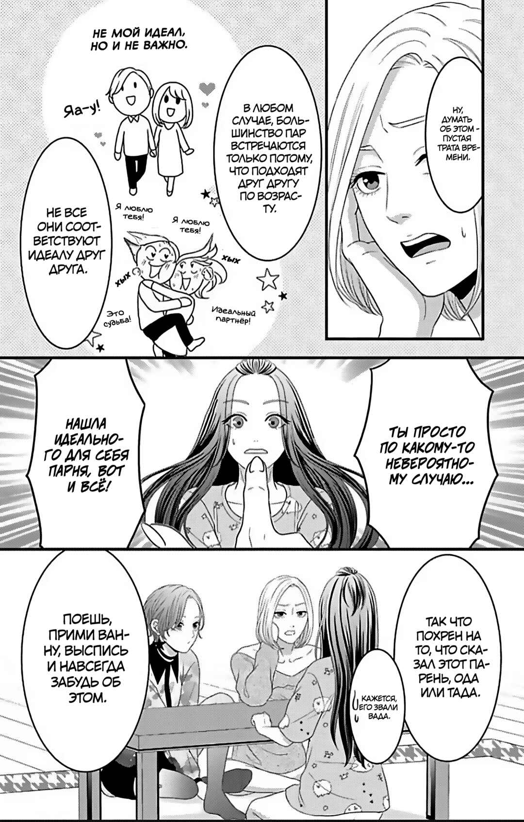 Chapter 22 - Page 16