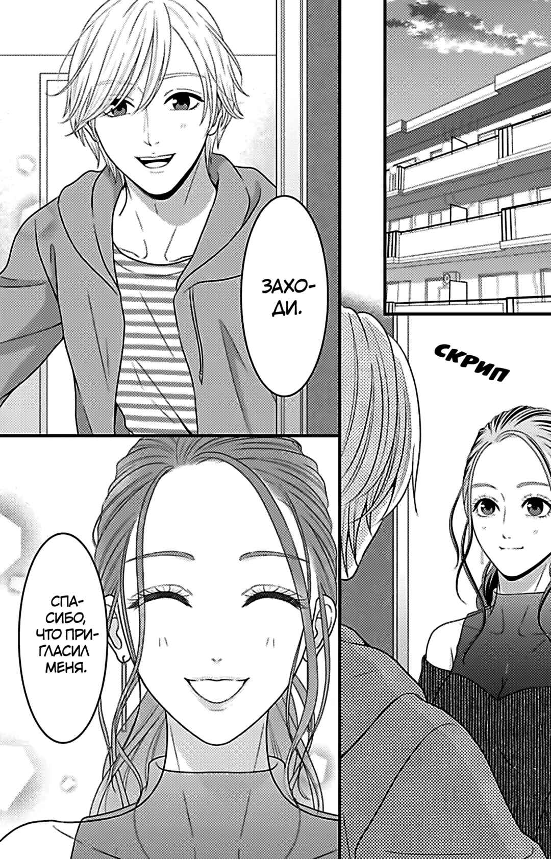 Chapter 22 - Page 2
