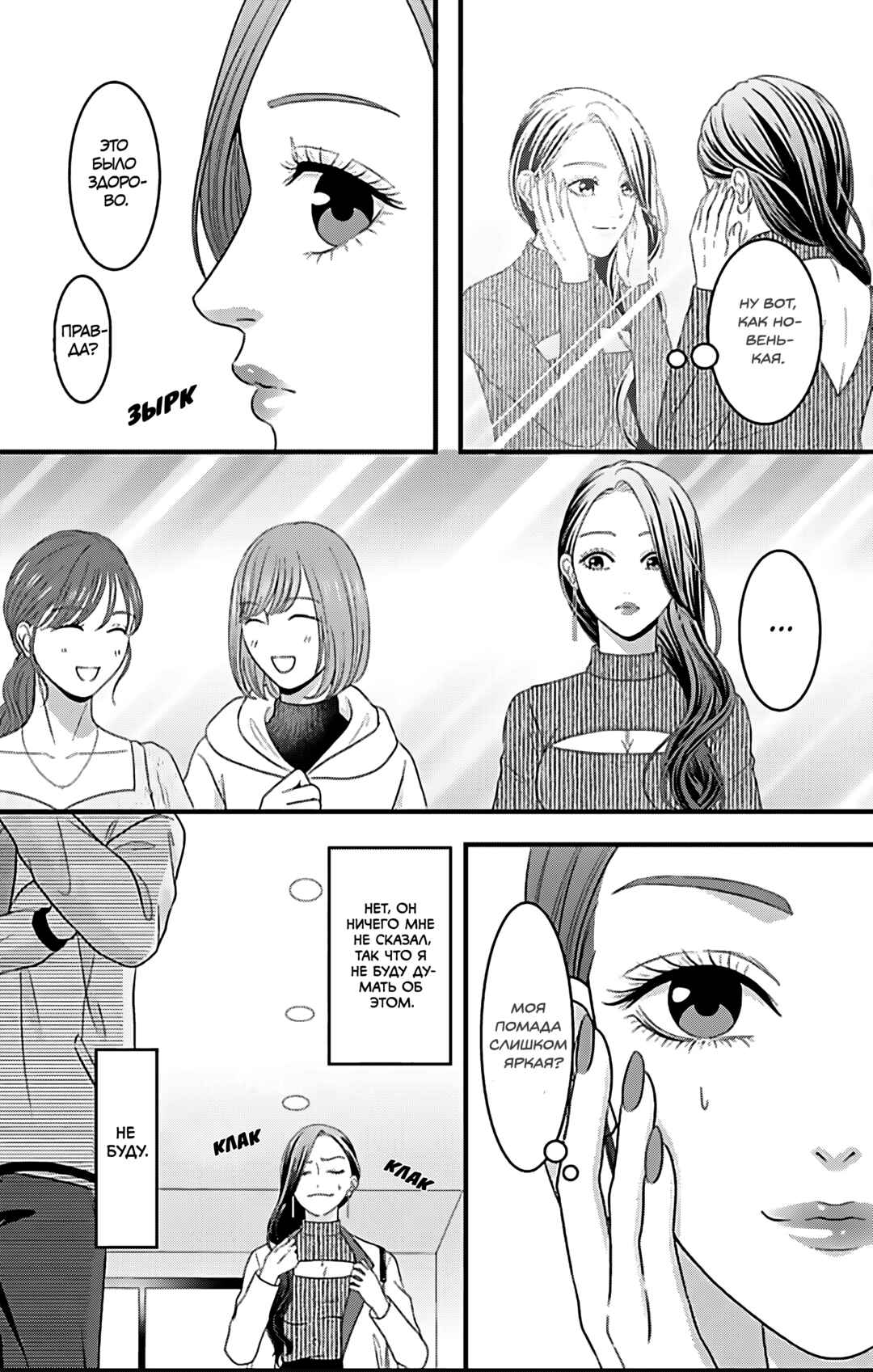 Chapter 22 - Page 21