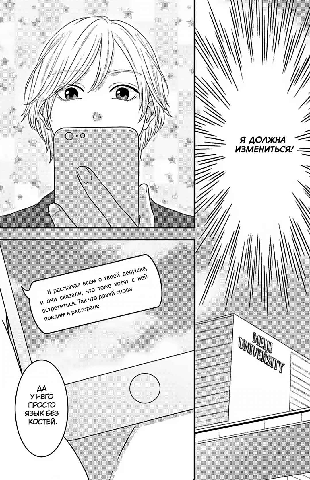 Chapter 22 - Page 23