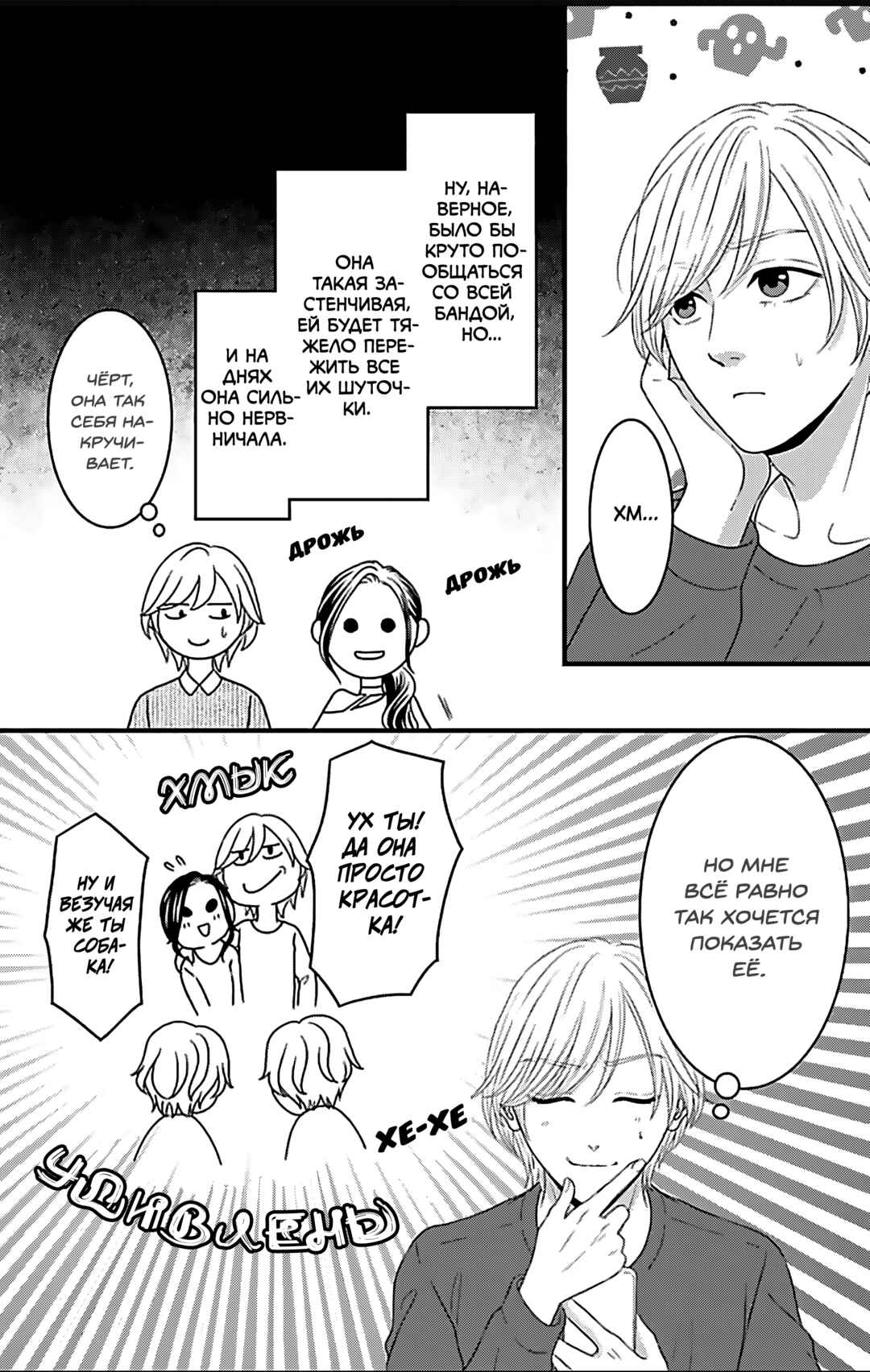 Chapter 22 - Page 24