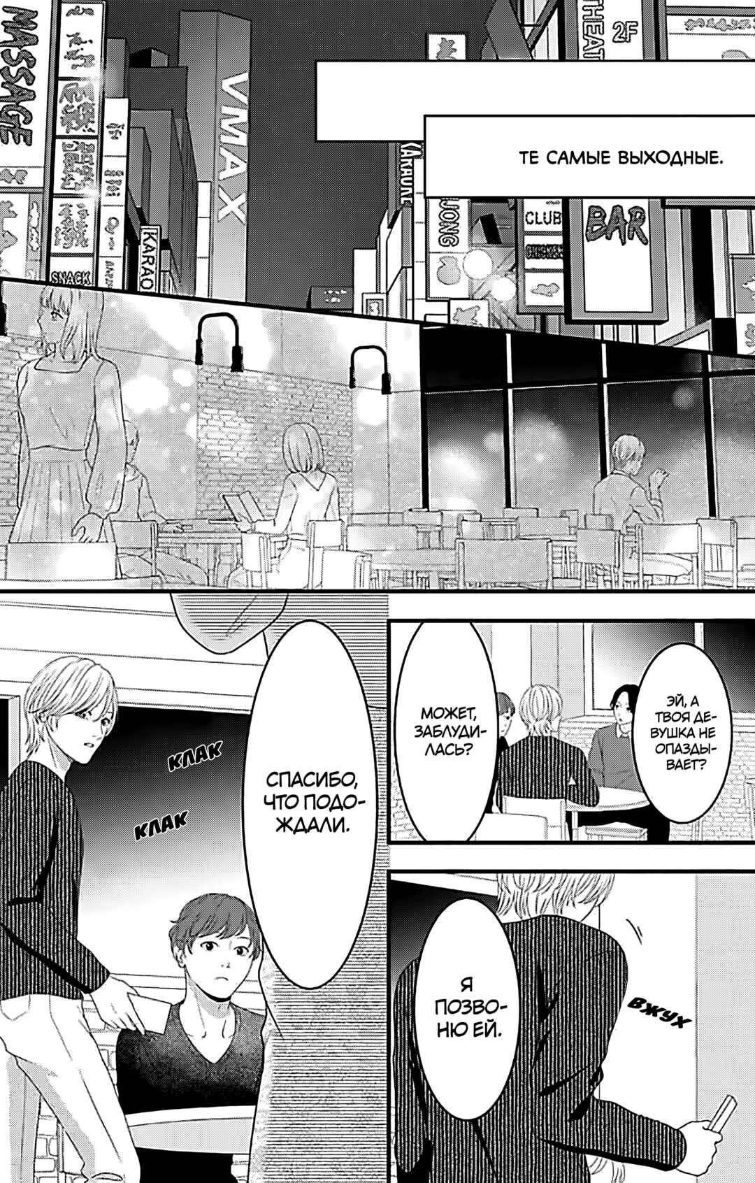 Chapter 22 - Page 26