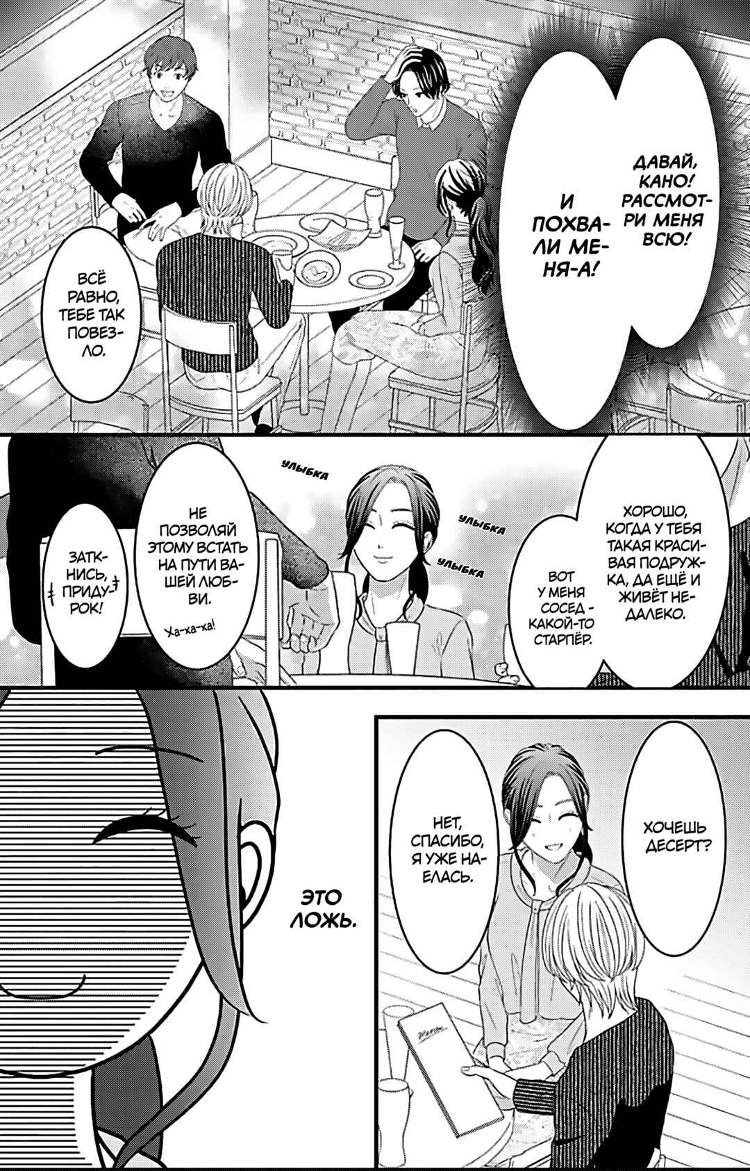 Chapter 22 - Page 29
