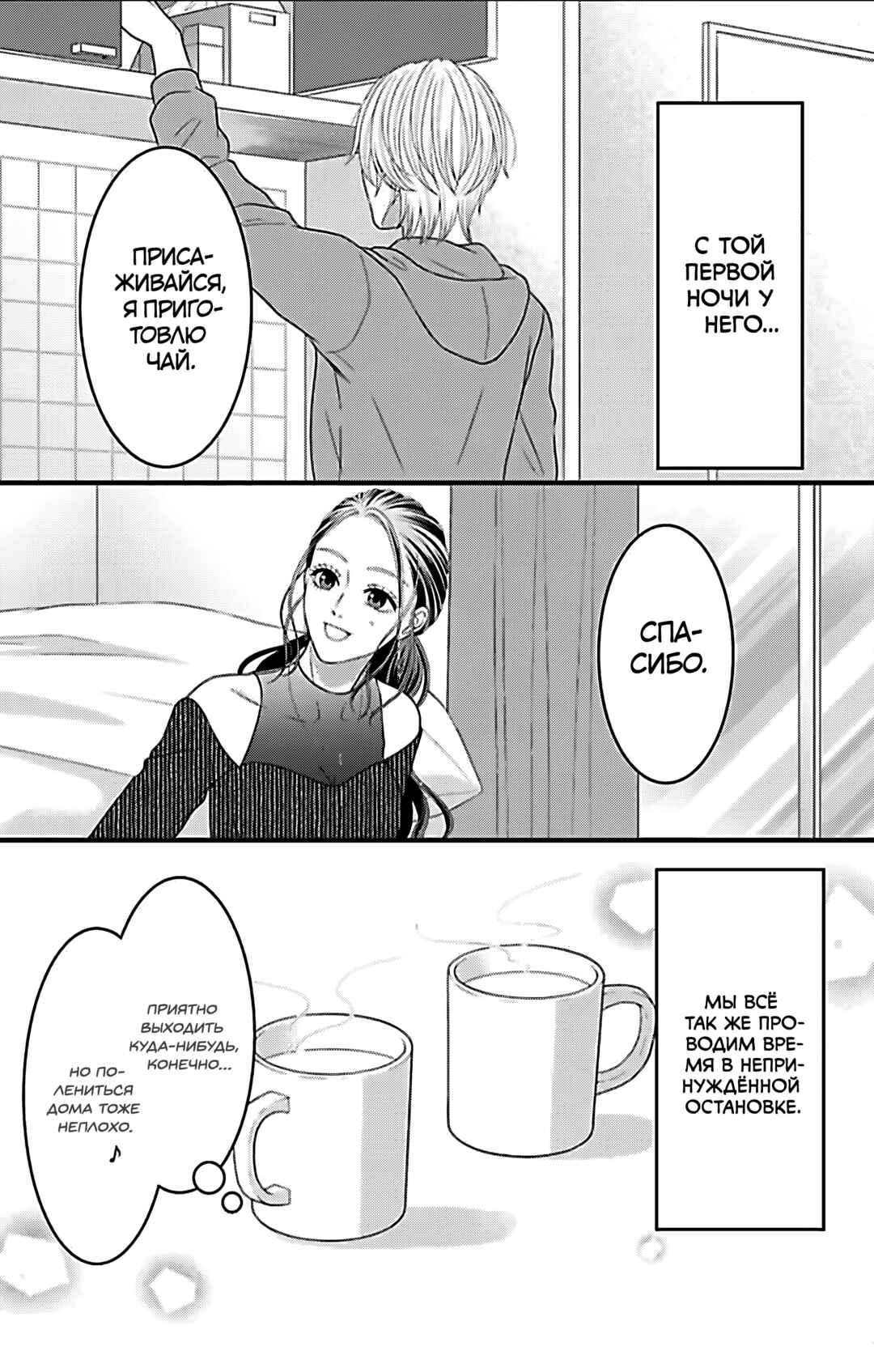 Chapter 22 - Page 3