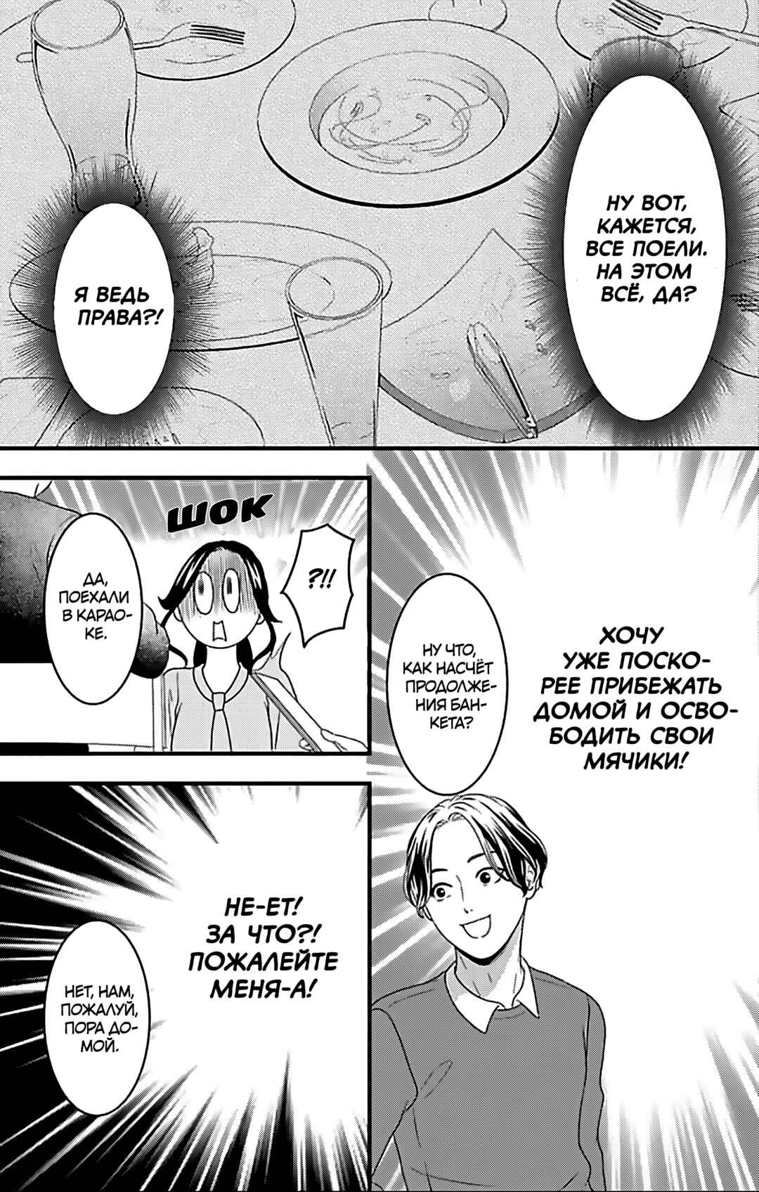 Chapter 22 - Page 31