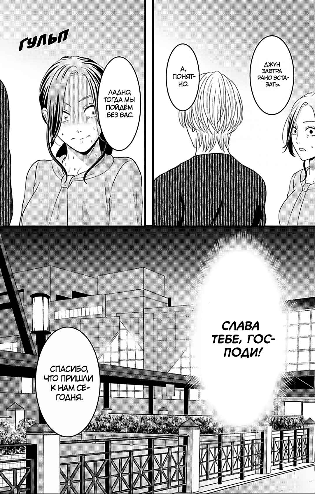 Chapter 22 - Page 32