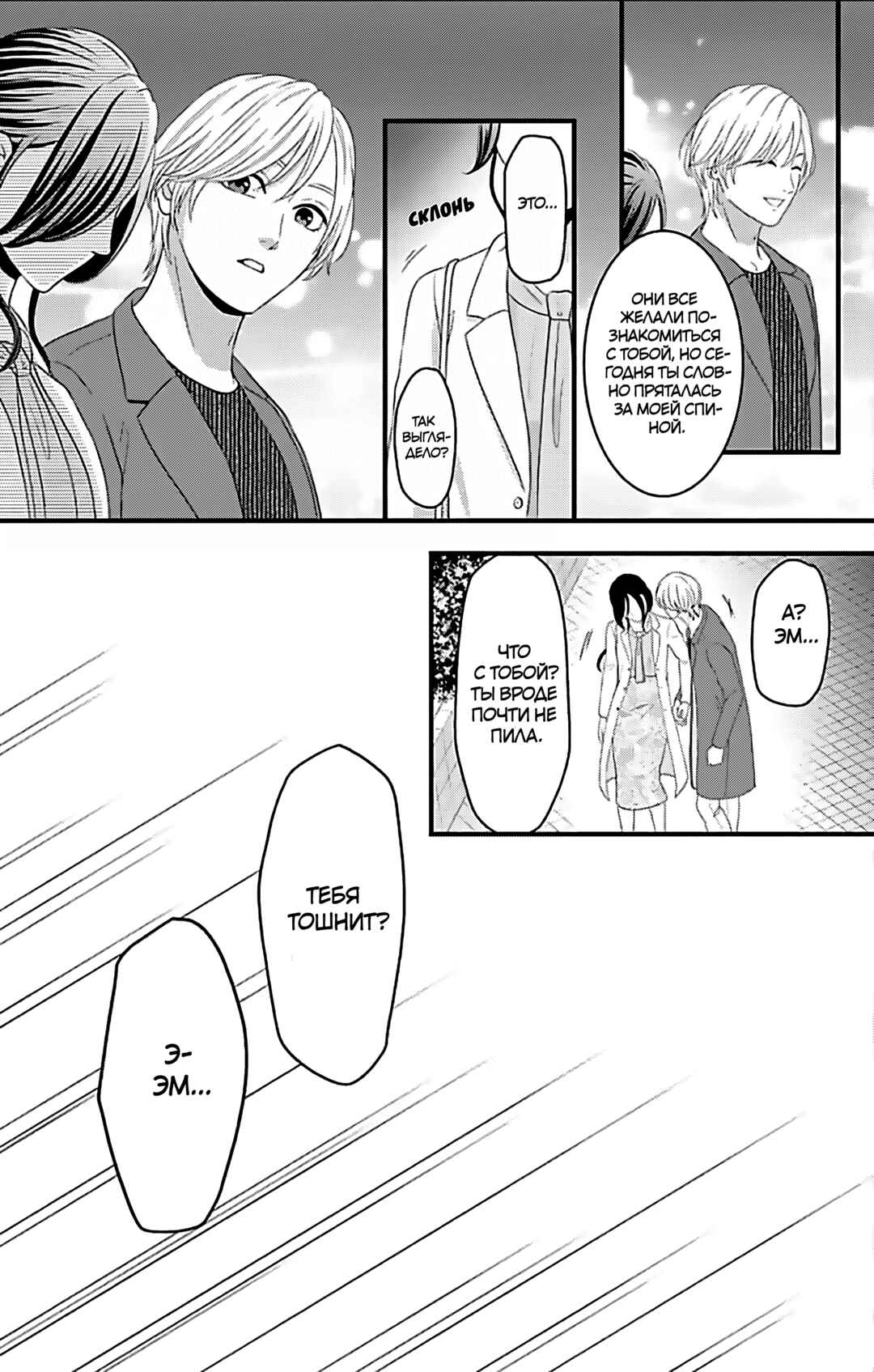 Chapter 22 - Page 33