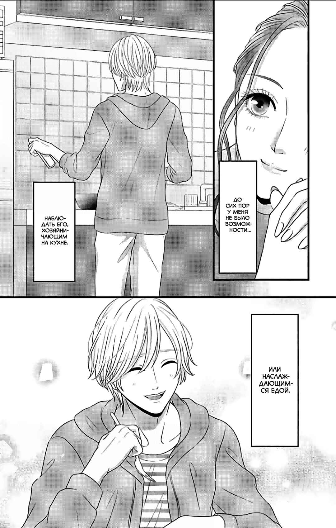 Chapter 22 - Page 4