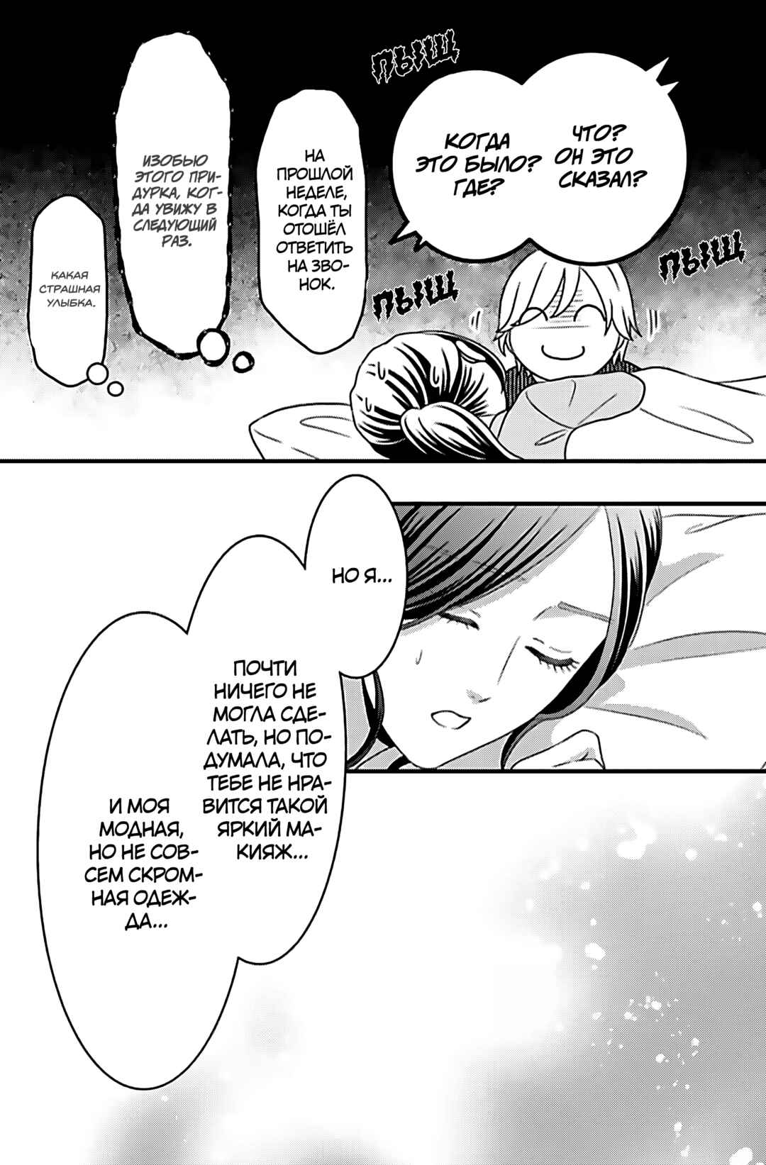 Chapter 22 - Page 43