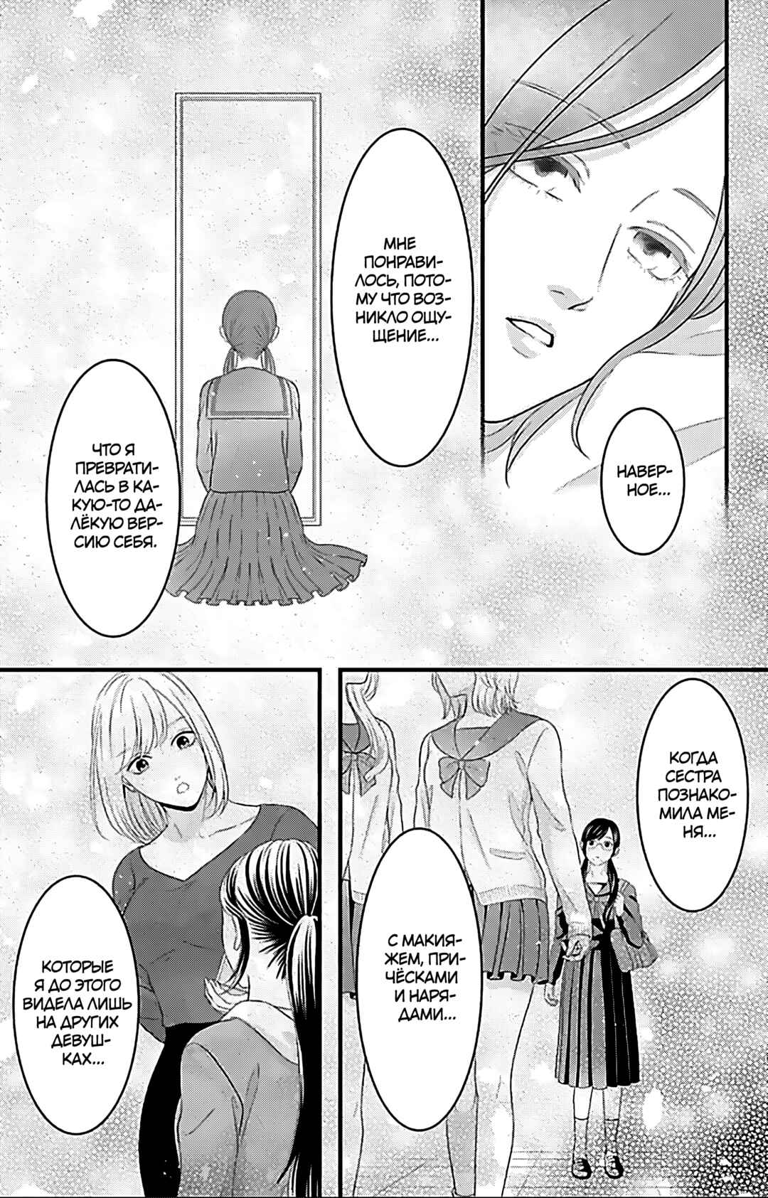 Chapter 22 - Page 47