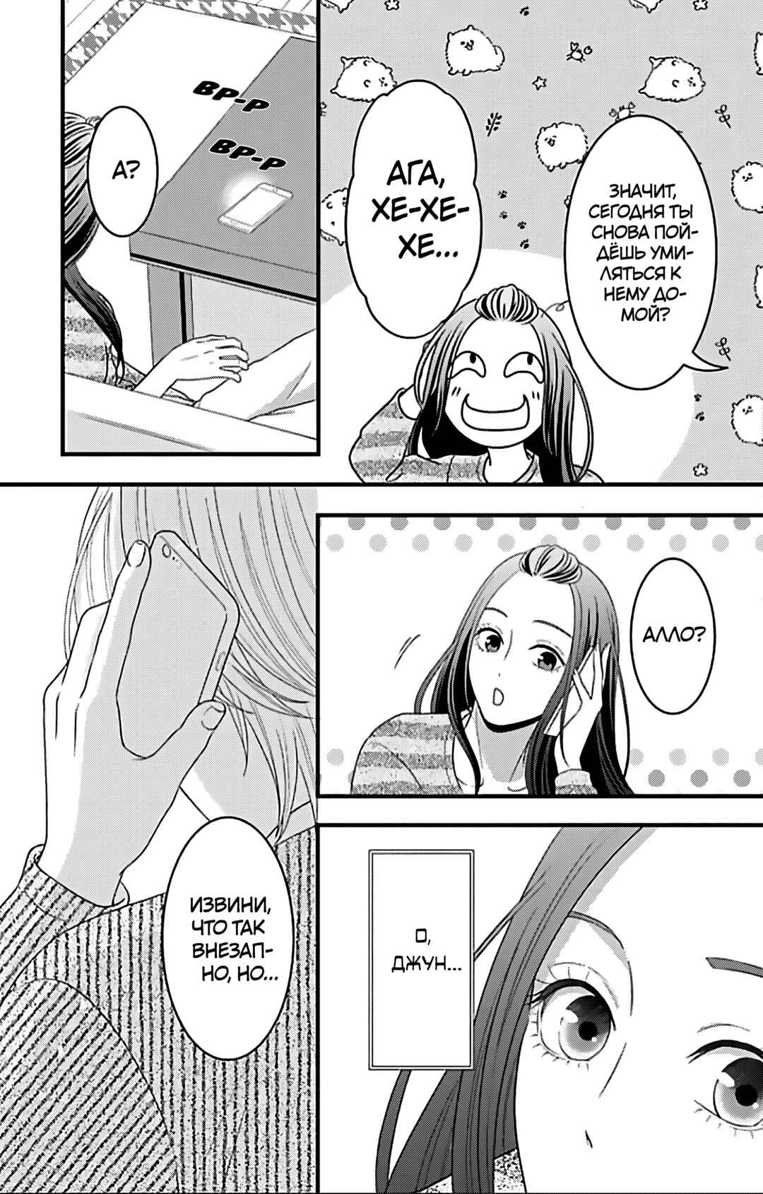 Chapter 22 - Page 7