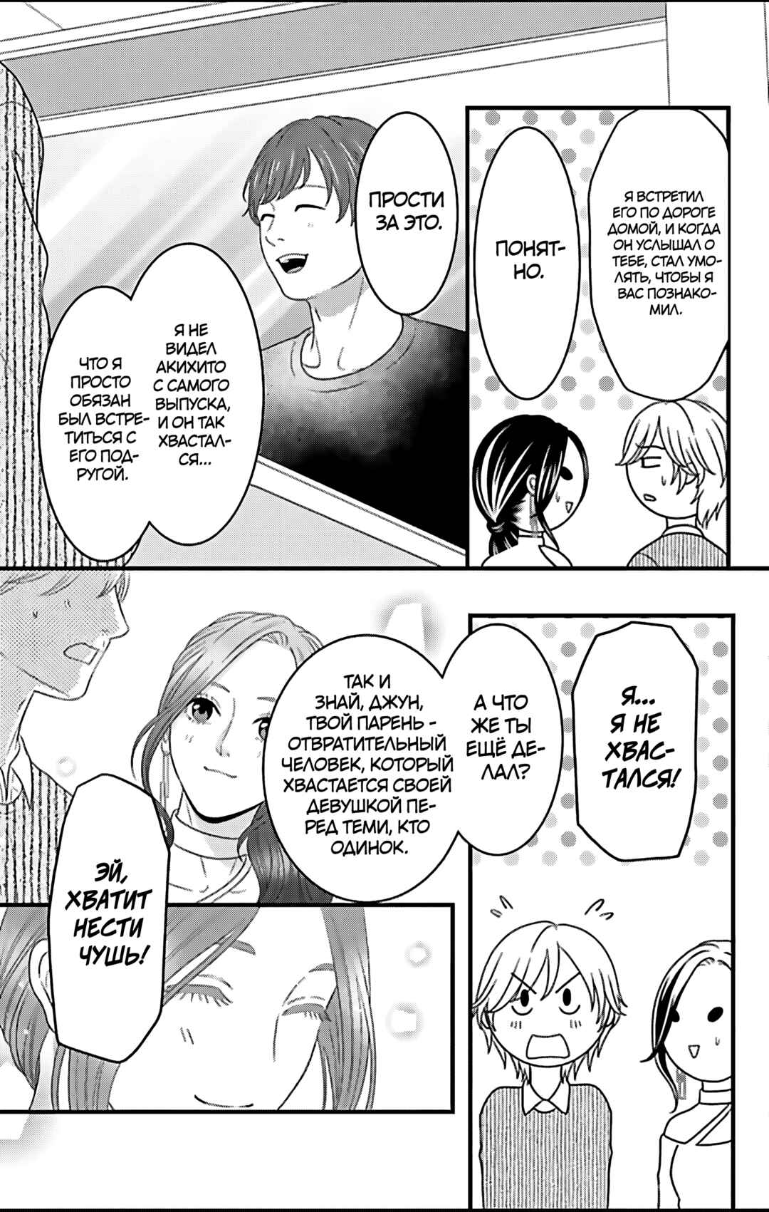 Chapter 22 - Page 9