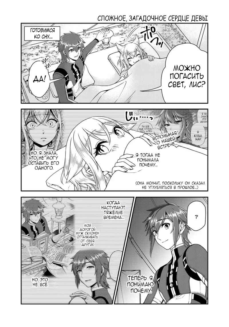 Chapter 45.5 - Page 11
