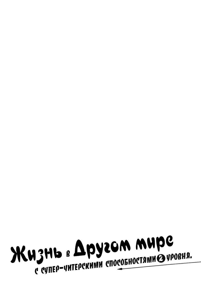 Chapter 45.5 - Page 8