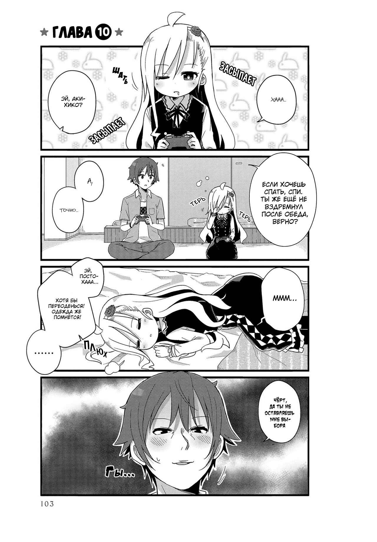 Chapter 10 - Page 1