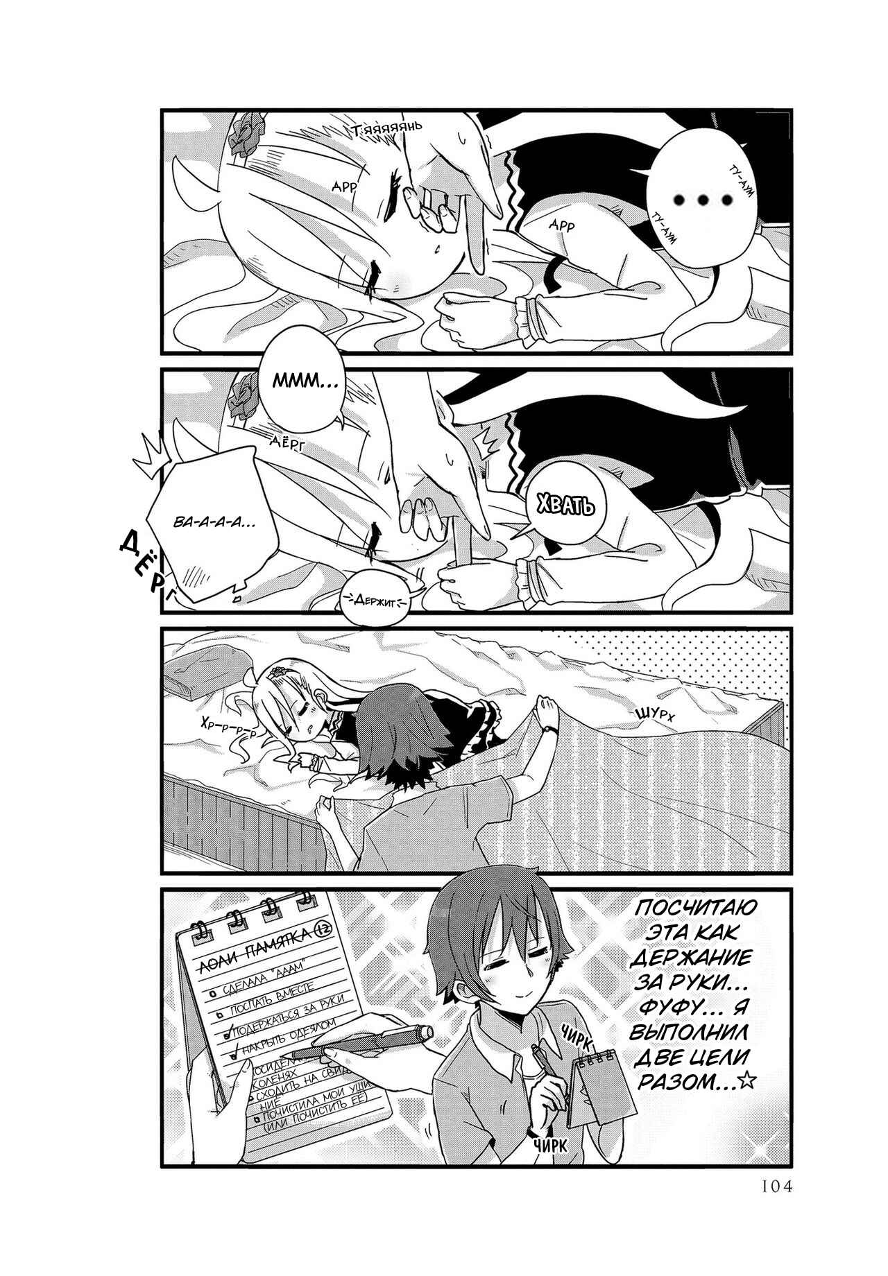 Chapter 10 - Page 2