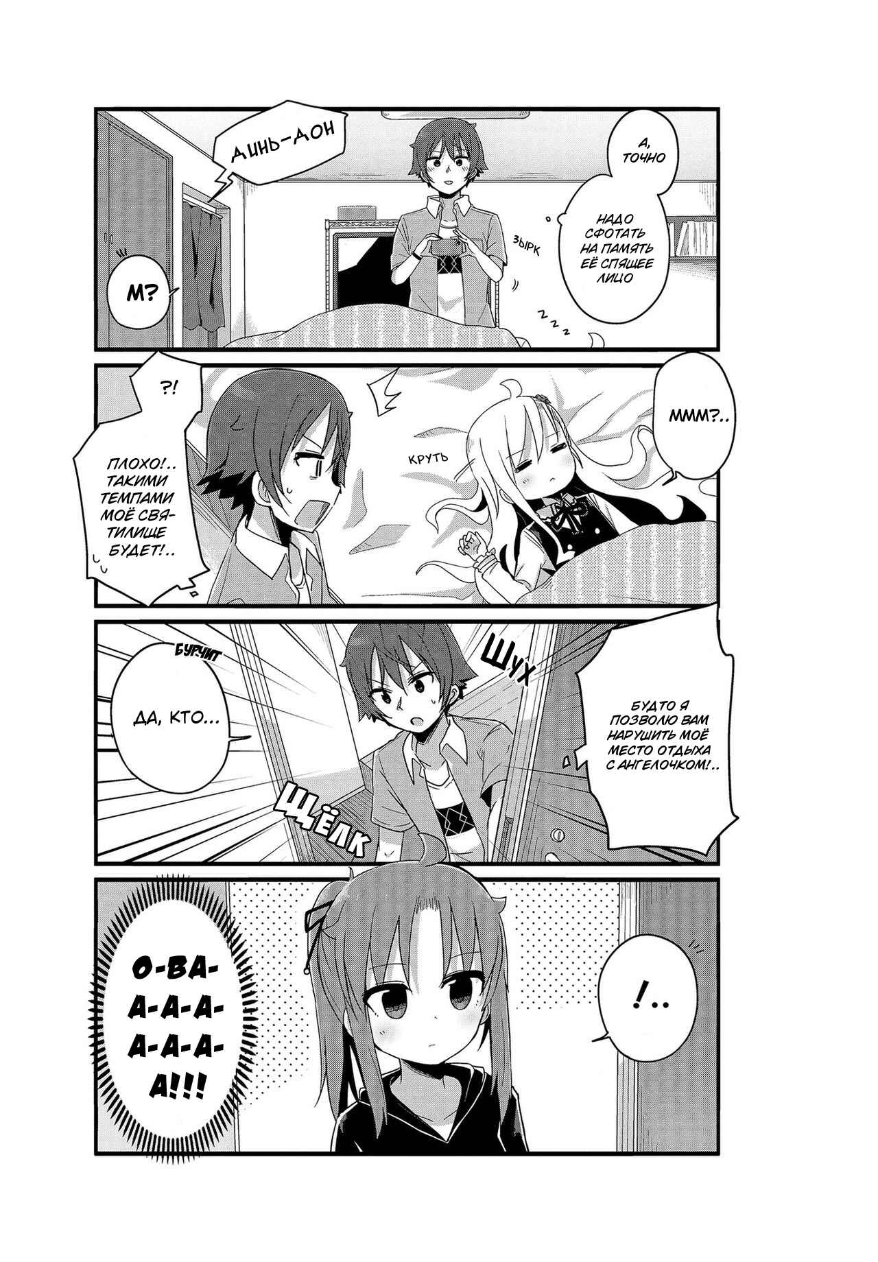 Chapter 10 - Page 3