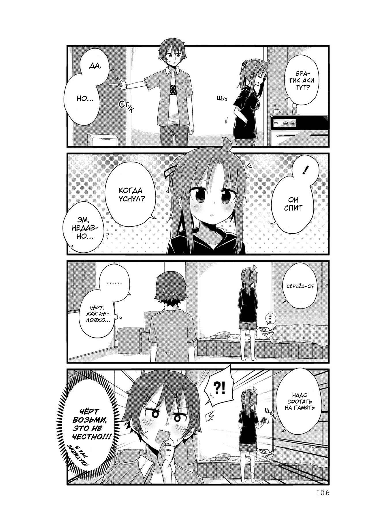 Chapter 10 - Page 4