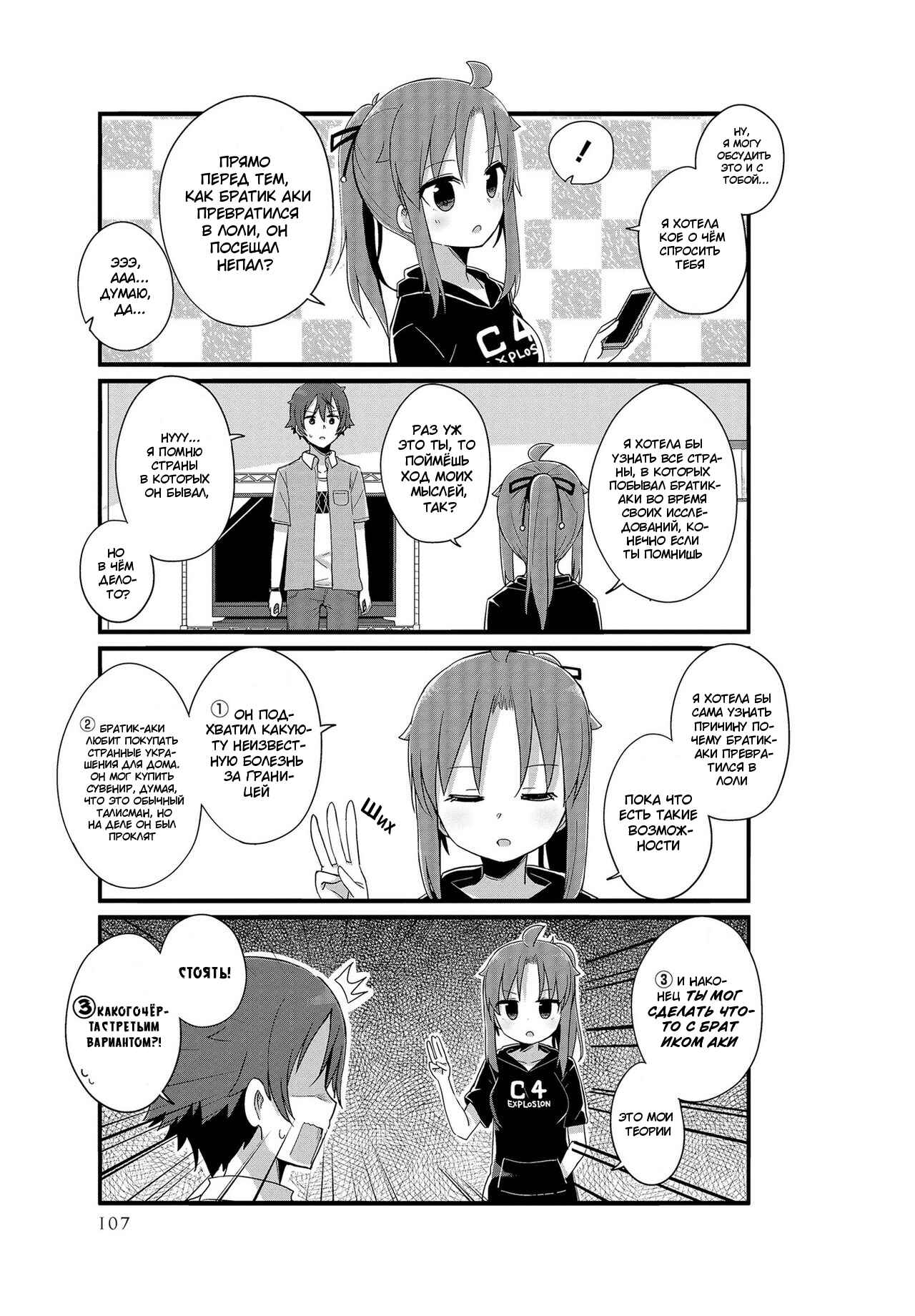Chapter 10 - Page 5