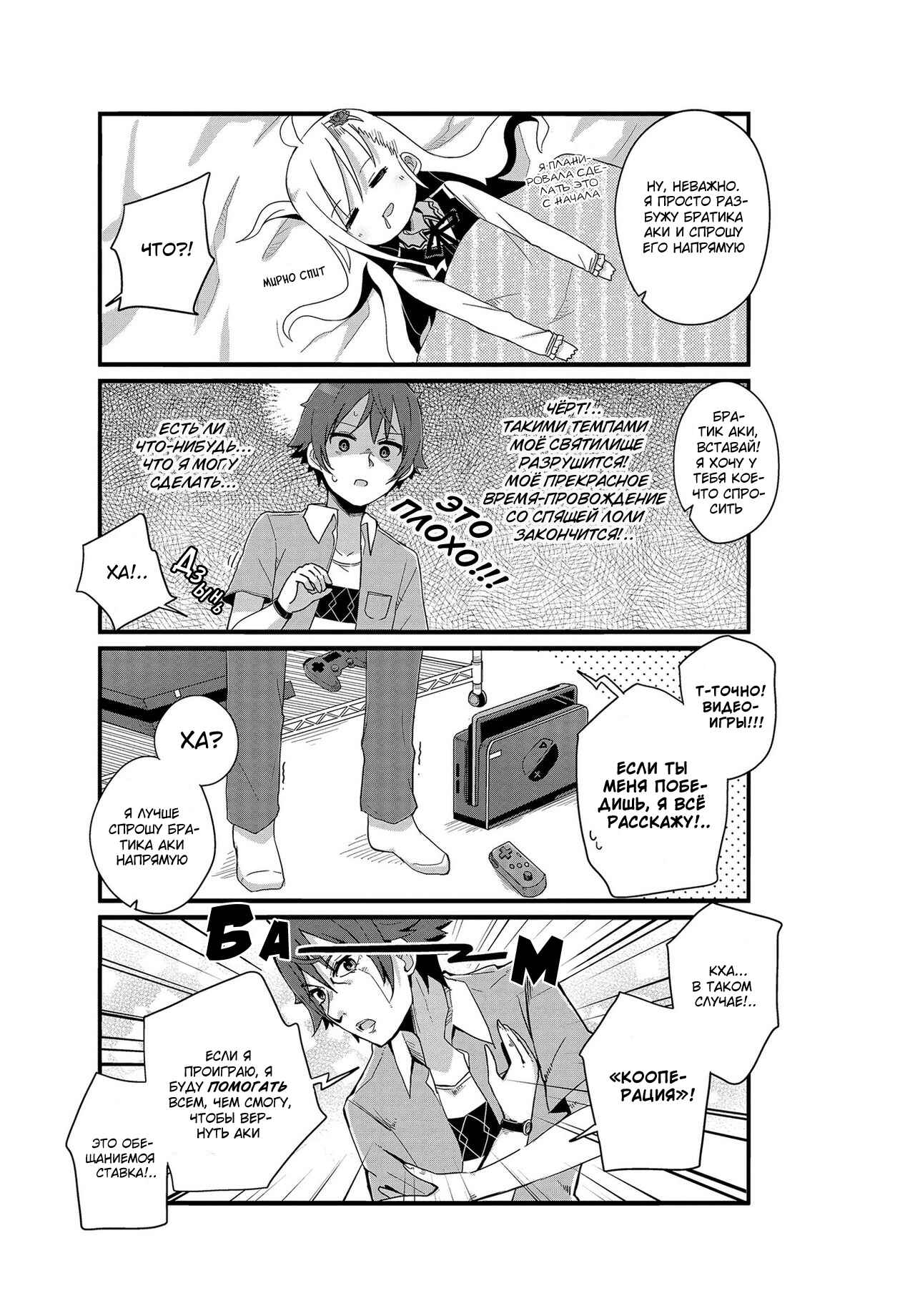 Chapter 10 - Page 7