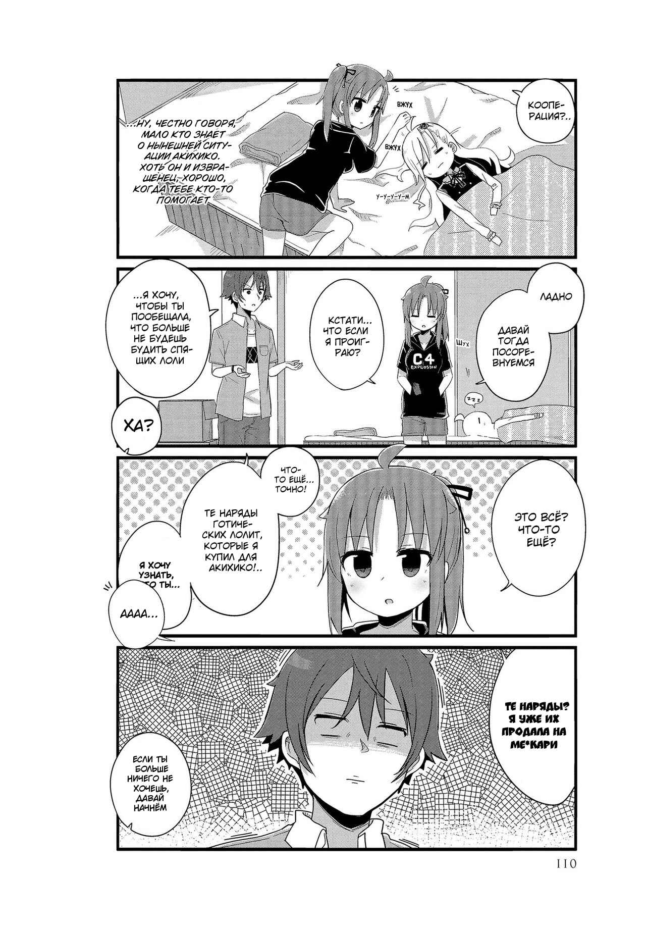 Chapter 10 - Page 8