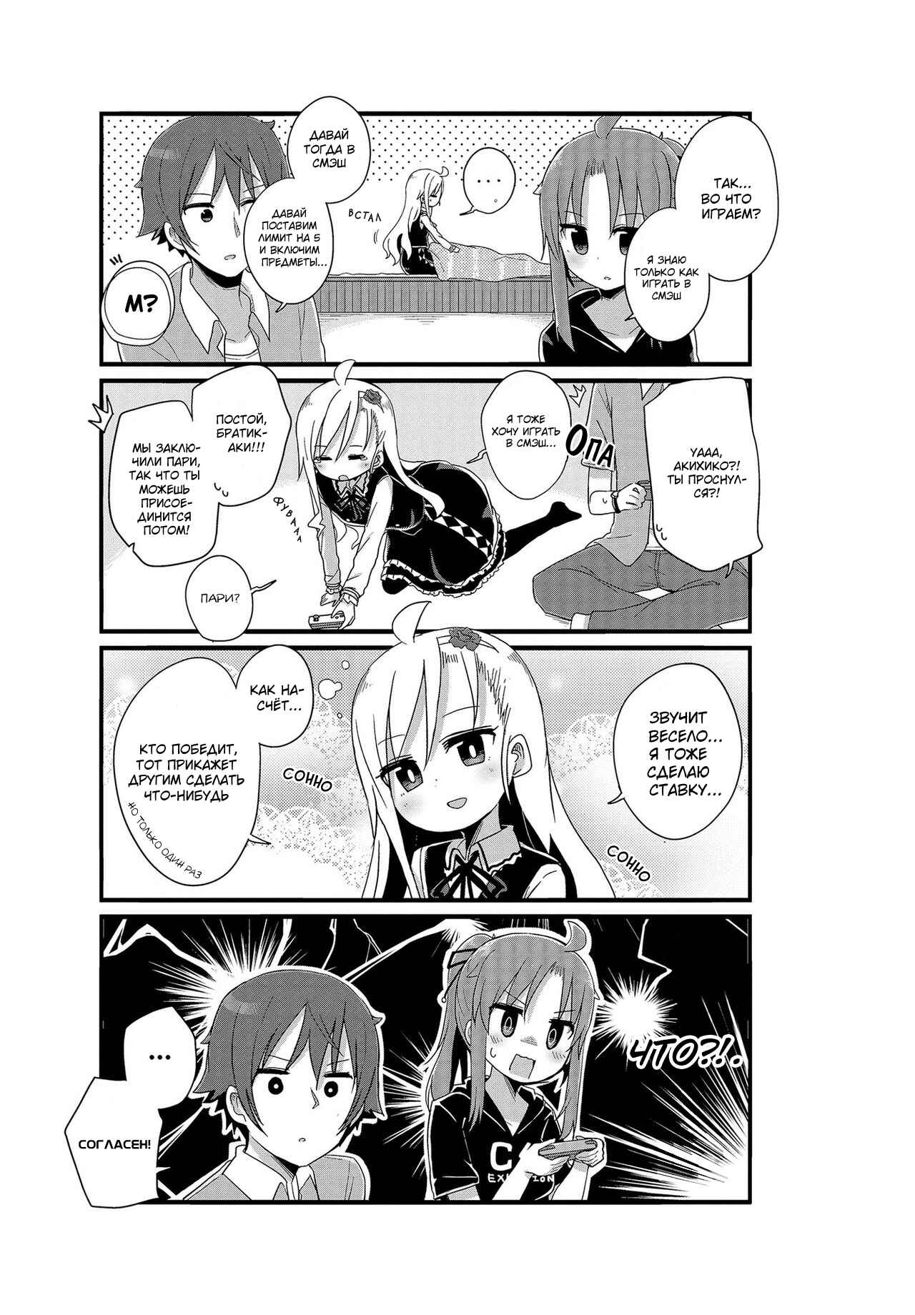 Chapter 10 - Page 9
