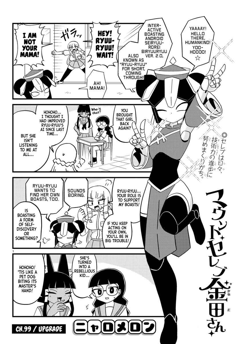 Chapter 99 - Page 1