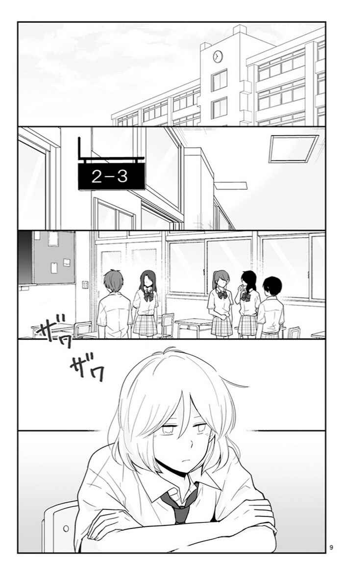 Chapter 51 - Page 10