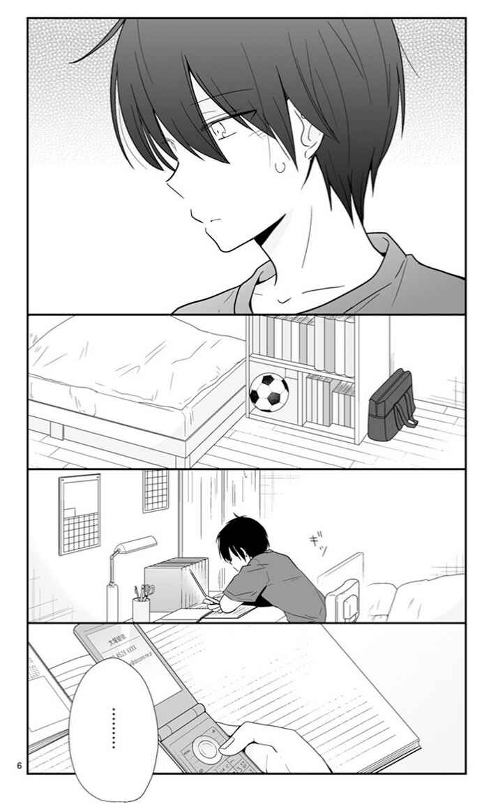 Chapter 51 - Page 7