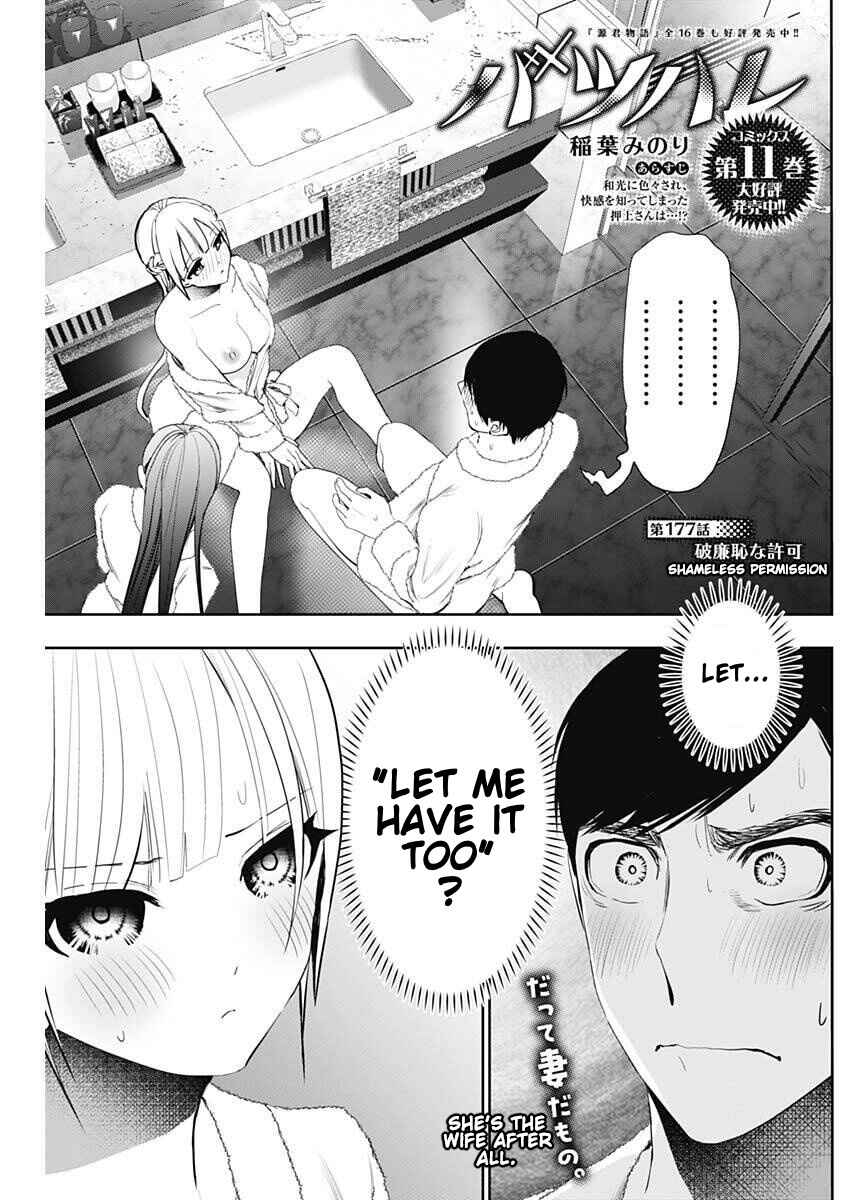 Chapter 177 - Page 1