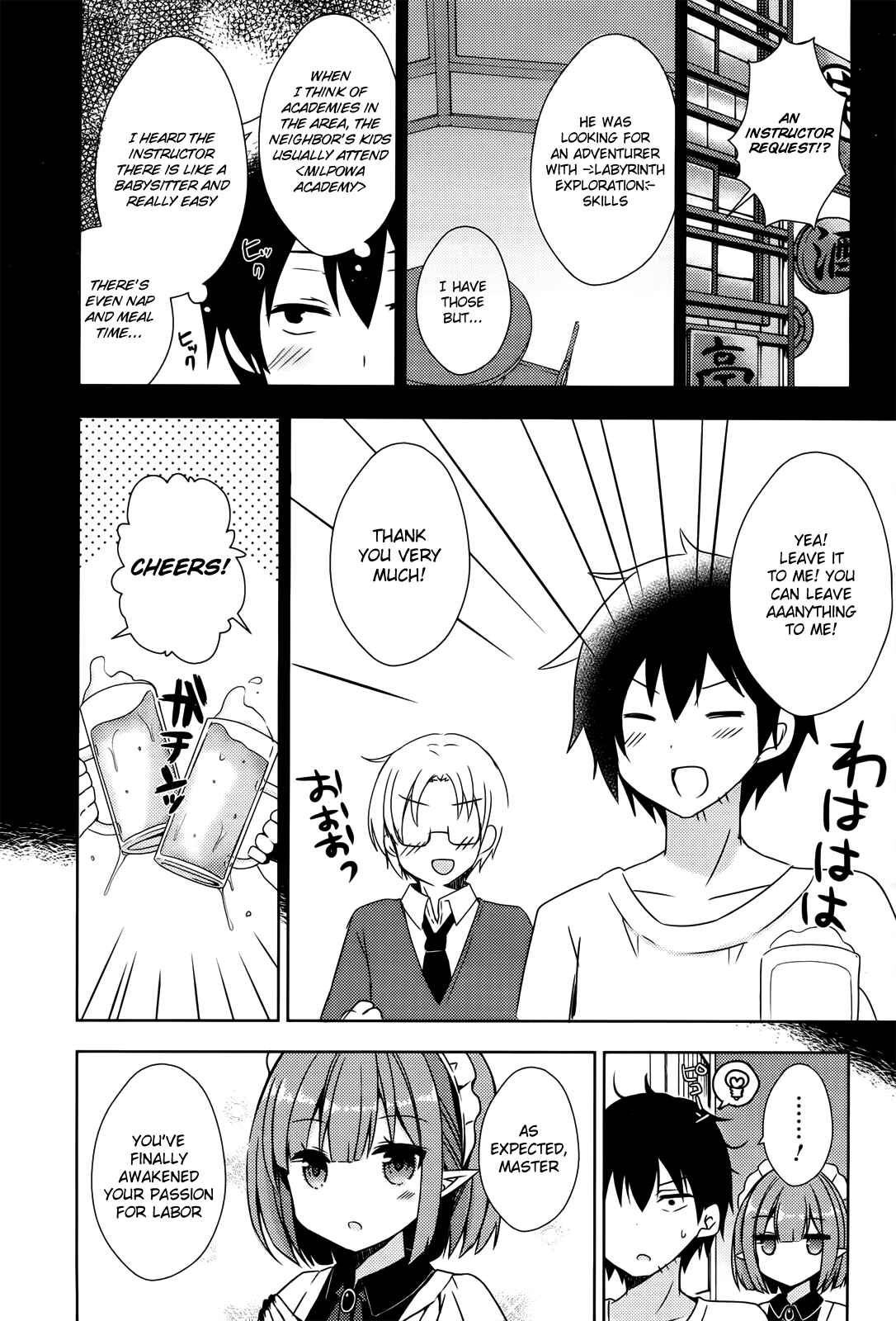 Chapter 2 - Page 4