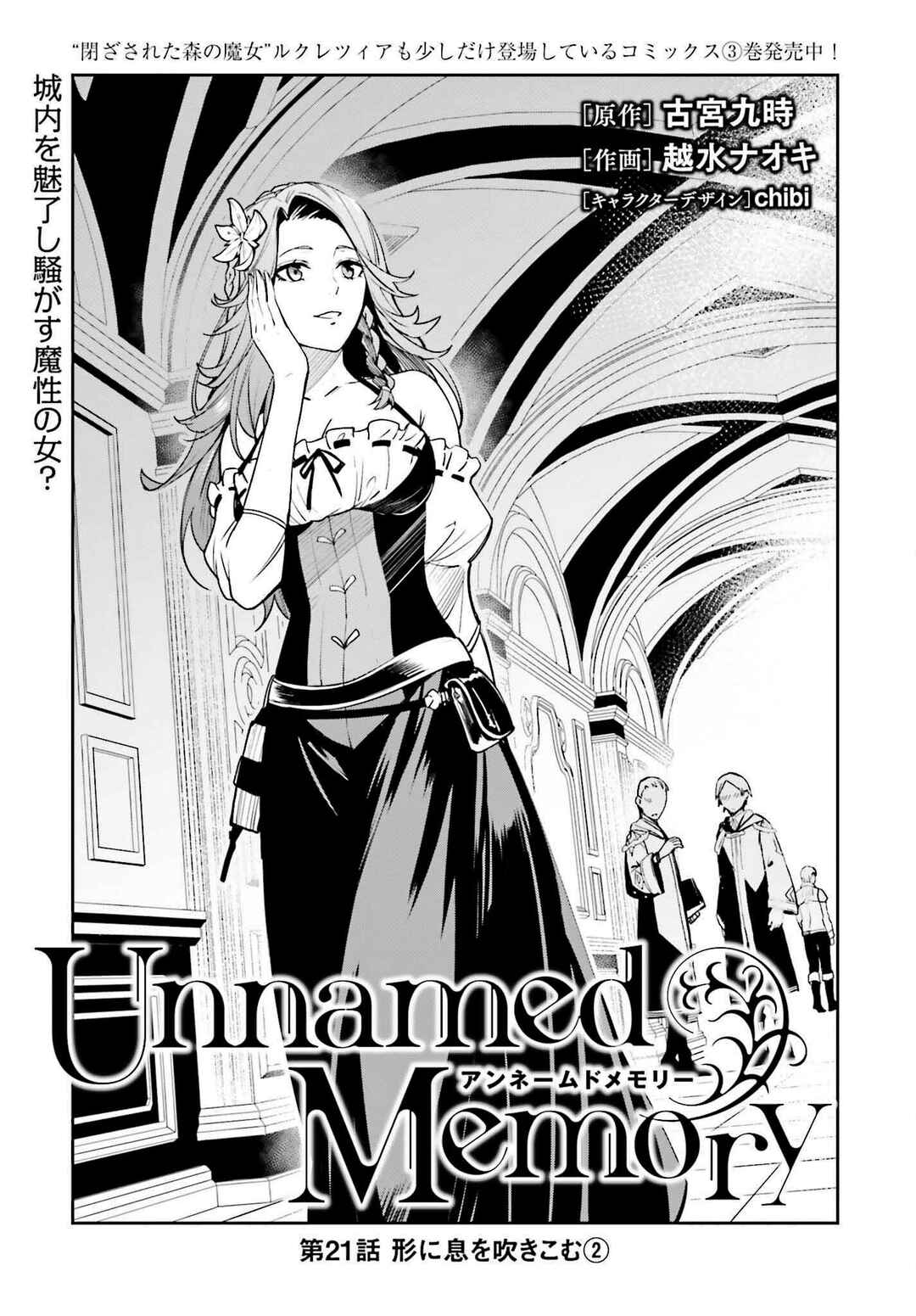 Chapter 21 - Page 3