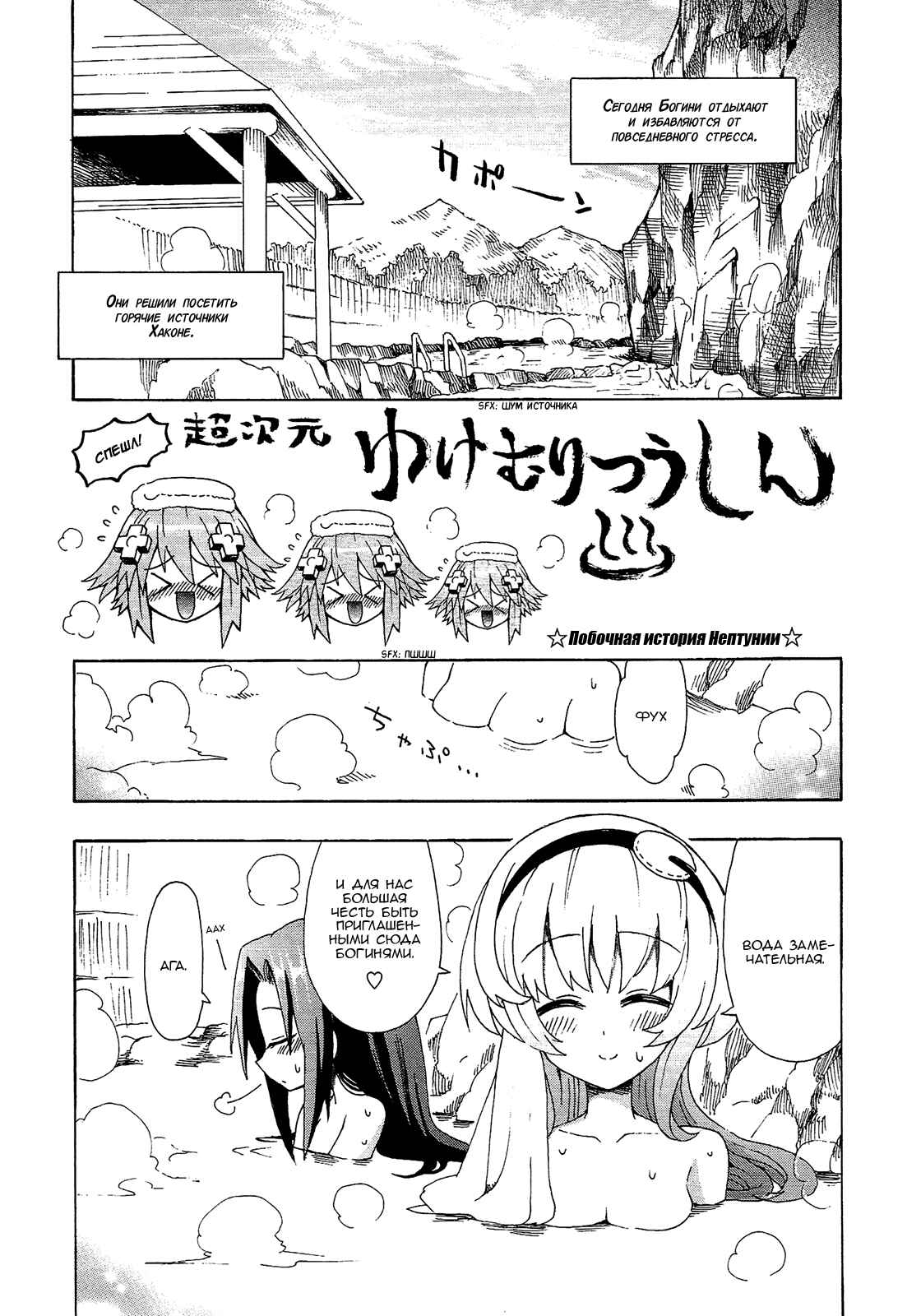 Chapter 9.5 - Page 1