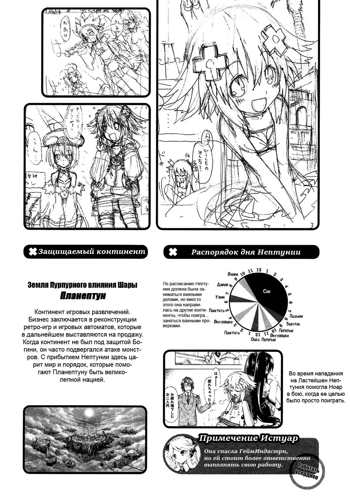 Chapter 9.5 - Page 11