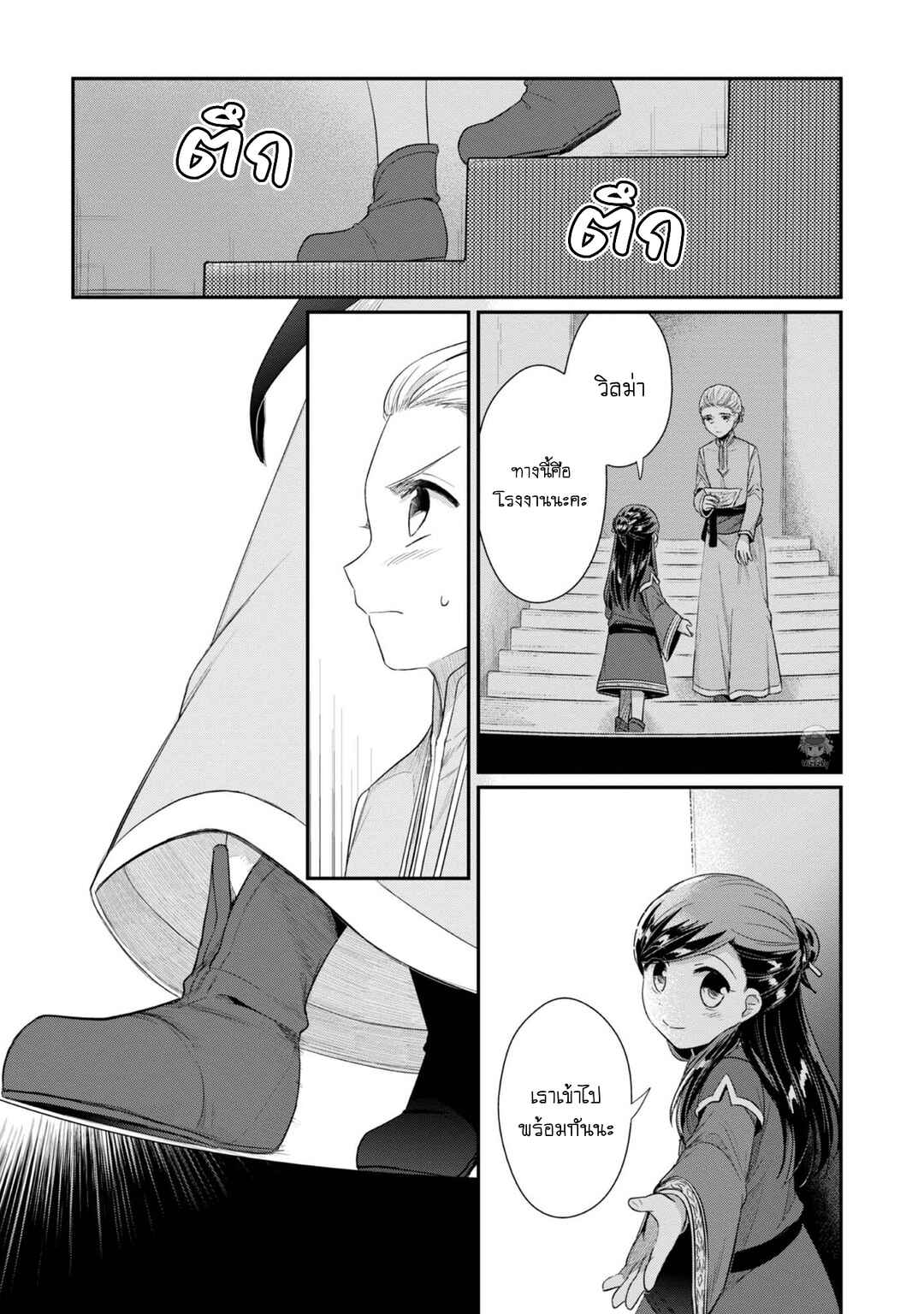 Chapter 28 - Page 12