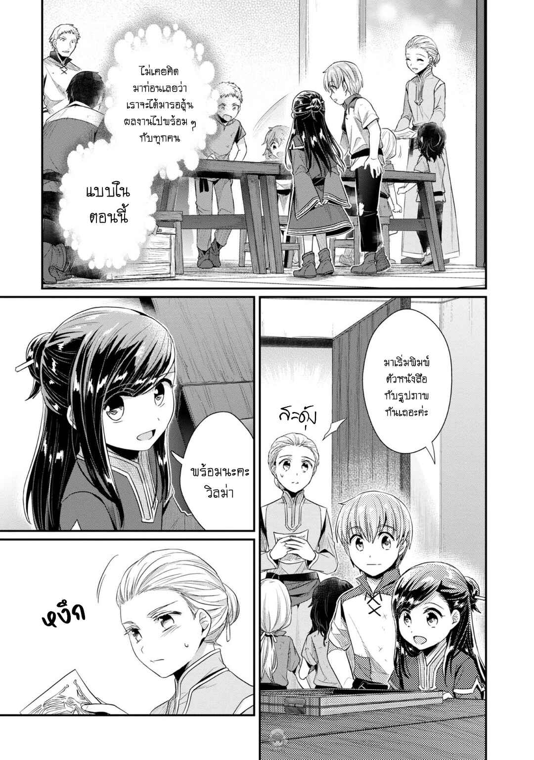Chapter 28 - Page 16