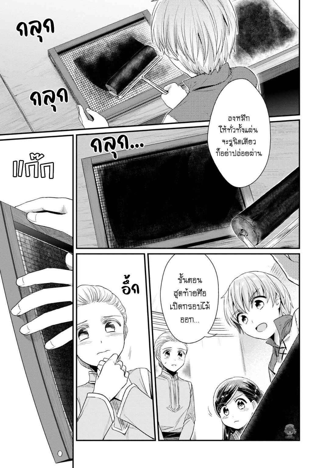 Chapter 28 - Page 18