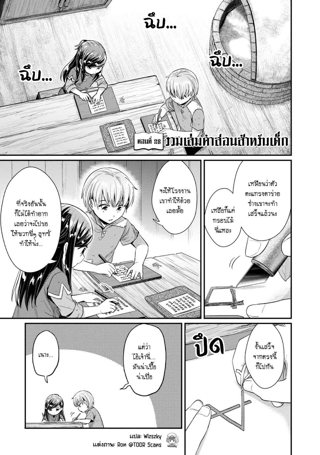 Chapter 28 - Page 2