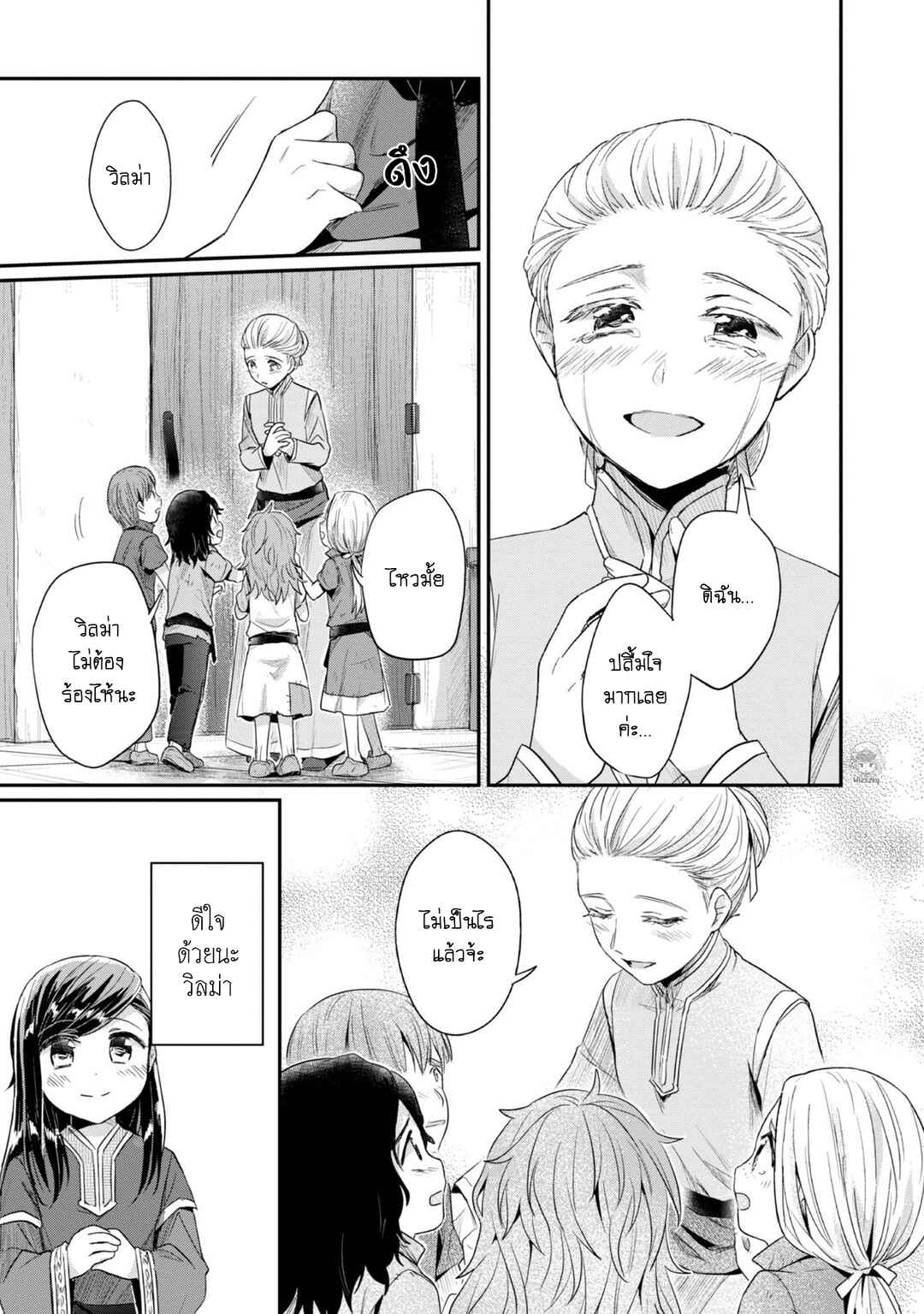 Chapter 28 - Page 21